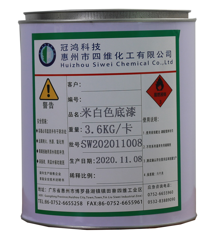 米(mi)白色底(di)漆